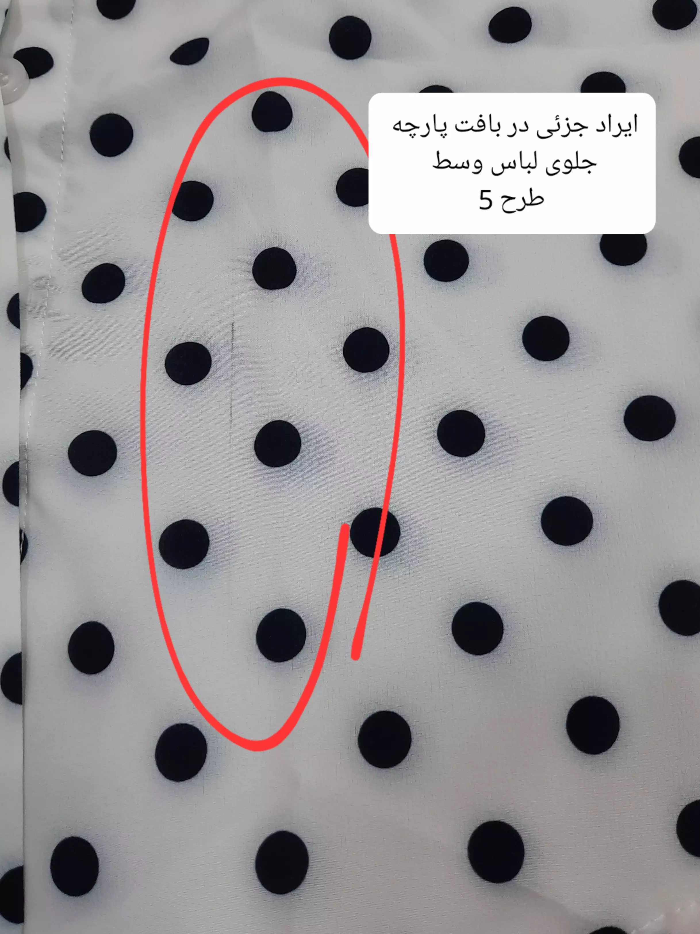 شومیز مانتویی خال خالی ( دارای ایراد جزئی )